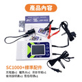 【麻新電子】SC-1000+【附贈收納包】電瓶充電器_5 【麻新電子】SC-1000+【附贈收納包】電瓶充電器_5