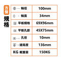 4吋重型PU輪|方盤|荷重150KG_2 4吋重型PU輪|方盤|荷重150KG_2