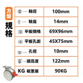 4吋醫療輪|方盤、3分牙、4分牙、M12|荷重90KG_2 4吋醫療輪|方盤、3分牙、4分牙、M12|荷重90KG_2
