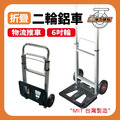 伸縮二輪鋁車|6吋輪_1 伸縮二輪鋁車|6吋輪_1