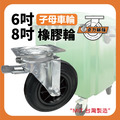 8吋子母車專用橡膠輪|方盤|垃圾車專用輪 荷重205KG_1 8吋子母車專用橡膠輪|方盤|垃圾車專用輪 荷重205KG_1