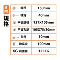 6吋子母車專用橡膠輪|方盤|垃圾車專用輪子 荷重125KG_2 6吋子母車專用橡膠輪|方盤|垃圾車專用輪子 荷重125KG_2