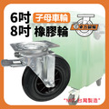 6吋子母車專用橡膠輪|方盤|垃圾車專用輪子 荷重125KG_1 6吋子母車專用橡膠輪|方盤|垃圾車專用輪子 荷重125KG_1