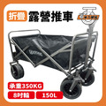 折疊 露營推車|承重350KG_1 折疊 露營推車|承重350KG_1