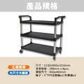 大型三層工作推車|承重250KG_2 大型三層工作推車|承重250KG_2