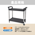 大型雙層工作推車|承重200KG_2 大型雙層工作推車|承重200KG_2
