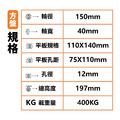 6吋高荷重尼龍輪|方盤|荷重400KG_2 6吋高荷重尼龍輪|方盤|荷重400KG_2
