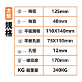 5吋高荷重PU輪|方盤|荷重340KG_2 5吋高荷重PU輪|方盤|荷重340KG_2