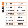 5吋PU重型輪|方盤_3 5吋PU重型輪|方盤_3