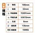 4吋導電輪|方盤、4分牙_2 4吋導電輪|方盤、4分牙_2
