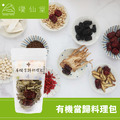 有機當歸料理包 有機當歸料理包