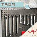 【撥撥的架子】10入 洞洞掛勾5cm (紅色) 【撥撥的架子】10入 洞洞掛勾5cm (紅色)
