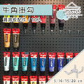 【撥撥的架子】10入 洞洞掛勾 5/10/15/20cm(電鍍) 【撥撥的架子】10入 洞洞掛勾 5/10/15/20cm(電鍍)