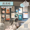 【撥撥的架子】53x53cm 賣場洞洞板 【撥撥的架子】53x53cm 賣場洞洞板