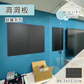 【撥撥的架子】86x53cm 樣品間洞洞板 【撥撥的架子】86x53cm 樣品間洞洞板
