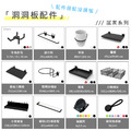 【撥撥的架子】10入 洞洞雙掛鉤-附價格牌(電鍍)_5 【撥撥的架子】10入 洞洞雙掛鉤-附價格牌(電鍍)_5