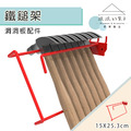 【撥撥的架子】洞洞板鐵鎚架 【撥撥的架子】洞洞板鐵鎚架