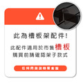 【撥撥的架子】槽板棒球手套架/籃球架_1 【撥撥的架子】槽板棒球手套架/籃球架_1