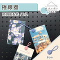 【撥撥的架子】3入 磁吸捲線器 【撥撥的架子】3入 磁吸捲線器