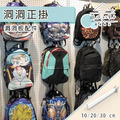 【撥撥的架子】 10/20/30cm掛架 【撥撥的架子】 10/20/30cm掛架