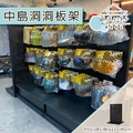 【撥撥的架子】93x85x133cm 賣場洞洞展示架 【撥撥的架子】93x85x133cm 賣場洞洞展示架