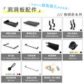 【撥撥的架子】洞洞板伸縮鍋蓋架_6 【撥撥的架子】洞洞板伸縮鍋蓋架_6