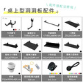 【撥撥的架子】2入洞洞板桌邊夾_10 【撥撥的架子】2入洞洞板桌邊夾_10
