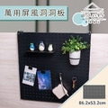 【撥撥的架子】86x53cm 商辦大樓屏風洞洞板 【撥撥的架子】86x53cm 商辦大樓屏風洞洞板