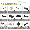 【撥撥的架子】洞洞板壓克力置物架_9 【撥撥的架子】洞洞板壓克力置物架_9