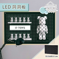 【撥撥的架子】公仔收納牆 |LED洞洞板 55.8X88.8cm 【撥撥的架子】公仔收納牆 |LED洞洞板 55.8X88.8cm