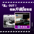 【撥撥的架子】公仔收納牆 |LED洞洞板 55.8X88.8cm_3 【撥撥的架子】公仔收納牆 |LED洞洞板 55.8X88.8cm_3