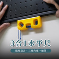 【撥撥的架子】磁吸迷你水平儀_4 【撥撥的架子】磁吸迷你水平儀_4