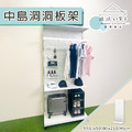 【撥撥的架子】93x50x210cm 組合式洞洞板收納衣櫃 【撥撥的架子】93x50x210cm 組合式洞洞板收納衣櫃