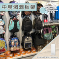 【撥撥的架子】93x50x230cm 服飾店洞洞板包包架 【撥撥的架子】93x50x230cm 服飾店洞洞板包包架