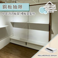 【撥撥的架子】鋼板抽屜(白) 【撥撥的架子】鋼板抽屜(白)