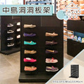【撥撥的架子】93x45x133cm 鞋子洞洞板展示架 【撥撥的架子】93x45x133cm 鞋子洞洞板展示架