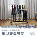 【撥撥的架子】重型雙桿衣架_4 【撥撥的架子】重型雙桿衣架_4