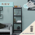 【撥撥的架子】60長 - 模型收納角鋼架 【撥撥的架子】60長 - 模型收納角鋼架
