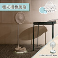 【撥撥的架子】暖光摺疊電風扇 【撥撥的架子】暖光摺疊電風扇
