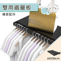 【撥撥的架子】服飾店雙用耐重鐵層板 【撥撥的架子】服飾店雙用耐重鐵層板