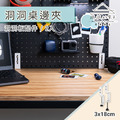 【撥撥的架子】3入洞洞板桌邊夾 - 可夾桌厚7cm 【撥撥的架子】3入洞洞板桌邊夾 - 可夾桌厚7cm