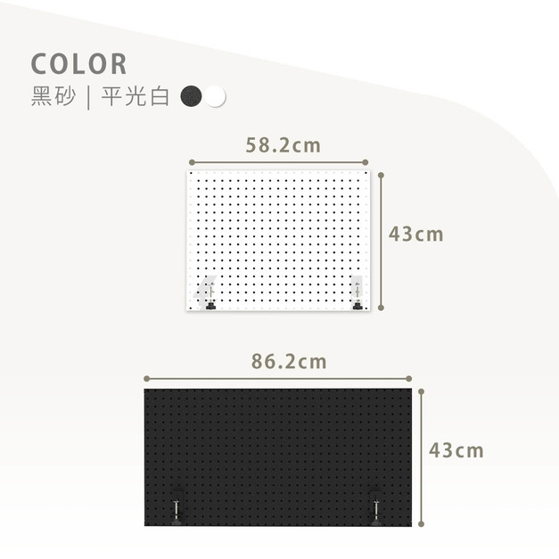 【撥撥的架子】86x43cm 手作工作台洞洞板屏風