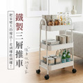 【撥撥的架子】鐵製三層推車_2 【撥撥的架子】鐵製三層推車_2