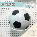 【撥撥的架子】洞洞板球架 【撥撥的架子】洞洞板球架