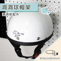 【撥撥的架子】洞洞板帽架 【撥撥的架子】洞洞板帽架