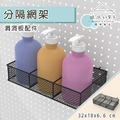 【撥撥的架子】洞洞板分隔網架 【撥撥的架子】洞洞板分隔網架