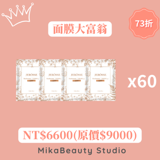 面膜大富翁組! 面膜大富翁組!