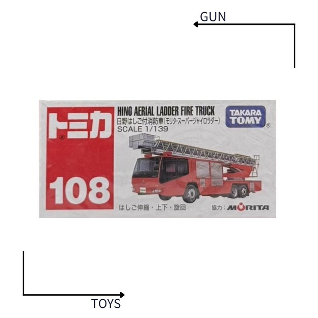 《GTS》TOMICA 多美小汽車 白盒 NO.108 日野消防車 636595 《GTS》TOMICA 多美小汽車 白盒 NO.108 日野消防車 636595