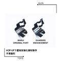 《GTS》GUARDER 警星 MARUI M&P9鋁合金強化HOP-UP座 M&P9-40(B)_4 《GTS》GUARDER 警星 MARUI M&P9鋁合金強化HOP-UP座 M&P9-40(B)_4