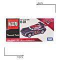 《GTS》TOMICA 多美小汽車 汽車總動員 CARS C-37 風暴傑森 129646 《GTS》TOMICA 多美小汽車 汽車總動員 CARS C-37 風暴傑森 129646